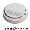档案室文件安全专用报警器，烟雾感应探测器
