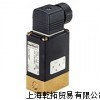 寶德底板連接電磁閥，德國BURKERT電磁閥