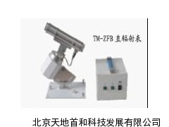 TM-ZFB直辐射表，直辐射表，直辐射检测仪，直辐射仪价格