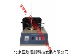 石油产品开口闪点测定仪 开口闪点测定仪 闪点测定仪