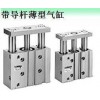 SMC带导杆薄型气缸,smc气缸选型