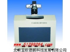 暗箱式紫外透射仪 暗箱式紫外透射仪