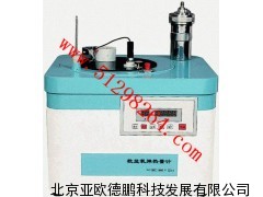 数显氧弹热量计/氧弹热量计/热量计