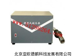 便携式制冷器/便携式制冷机/便携式制冷仪