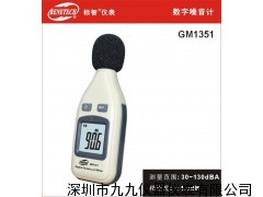 噪音計(jì)GM1351九九報(bào)價(jià)