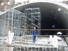 蕪湖地下室堵漏施工