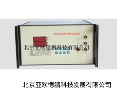 发动机测试仪检定装置/发动机检测仪检定装置