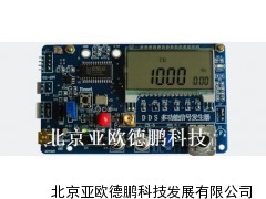 DDS信号发生器/信号发生器/信号发生器