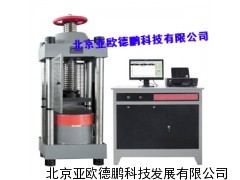 DP-2000微机控制电液伺服压力试验机