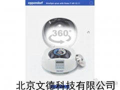 Eppendorf MiniSpin 系列個人型離心機