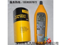 Fluke971溫度濕度測量儀