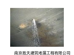 南京地下室堵漏施工