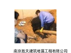 景德镇地下室堵漏施工