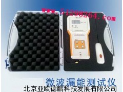 微电脑微波漏能测试仪/微波漏能测试仪