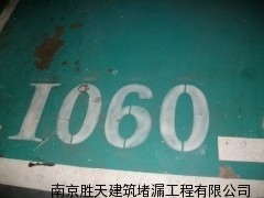 红河地下室堵漏施工