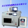 微波声波紫外光三合反应仪