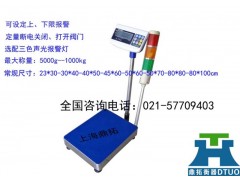 厦门带报警声音电子磅秤/100公斤控制阀门电子称