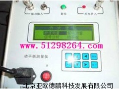 DP-VT700现场动平衡测量仪/平衡测量仪