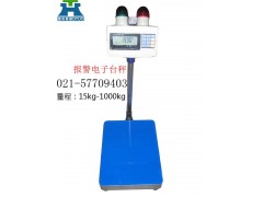 蚌埠减料控制电子台秤丨300千克控制电磁阀门开关定量电子秤