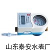 IC卡预付费联网智能冷水表