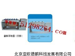 全自动翻转式萃取器/翻转式萃取器