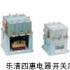 浙江乐清CJ20-2交流接触器，交流接触器价格