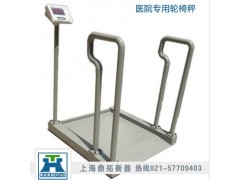 做透析体重电子秤/200公斤透析电子称/医疗电子磅