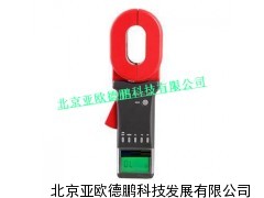 防爆型钳形接地电阻仪/钳形接地电阻仪