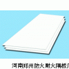 郑州防火耐火隔板防火板
