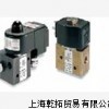海隆直动式电磁阀，.4600.024.00