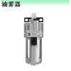 SMC進(jìn)口油霧器,smc有限公司