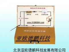 保险丝作用演示器/保险丝演示器/保险丝作用演示仪