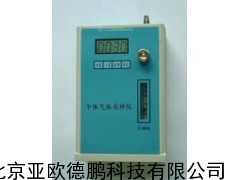 普通大气采样器 大气采样器