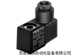 德國進口費斯托電磁閥線圈,festo產品目錄