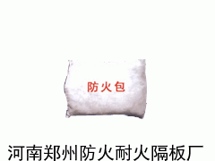 河南郑州防火包、焦作阻火包
