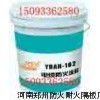 河南郑州电厂电缆防火涂料