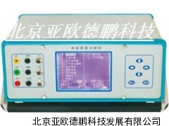 台式电能质量分析仪/电能质量分析仪/电能质量测试仪