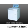 GTR25-1高速冷凍離心機