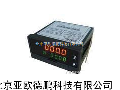 四位双显示微处理电流、电压表 数显直流电流电压表
