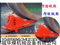 钢轨铁鞋 防溜铁鞋 三防铁鞋 TLX铁路铁鞋 火车止轮铁鞋