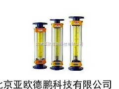 玻璃转子流量计/转子流量计