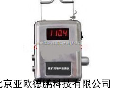 煤矿用噪声检测仪/噪声检测仪