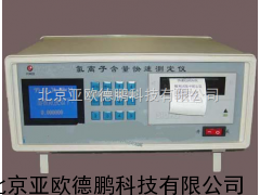 氯离子含量快速测定仪/混凝土氯离子含量快速测定仪