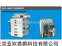 矿用隔爆兼本质安全型交流软起动器