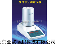 DP-SFY-20红外线快速水分测定仪/测定仪