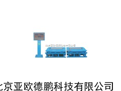DP-FZD-9010B汽车制动试验台，试验台