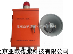 DP-HY3000F声光显示抗噪音电话机