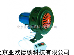 电动警报器/电动警报仪/电动报警器