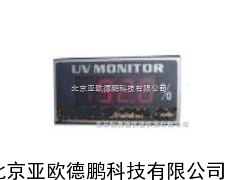 紫外线强度仪/紫外线强度计/紫外强度仪