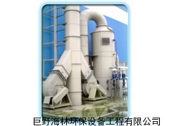 湿式洗涤塔